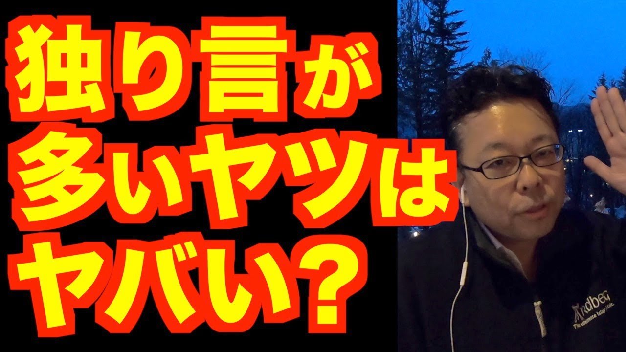 公の場での発言・インタビュー報道記録