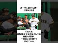 【実質トレードのFA移籍？】見られる側の宿命 数字以上に測られるFA戦士の存在感 #プロ野球 #なんj民 #野球 #松本剛 #巨人 #プロ野球ファンのしゃべり場