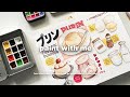 cozy art vlog ✨ - paint with me watercolor food illustration 🎨 | japanese purin 🍮🍮🎵