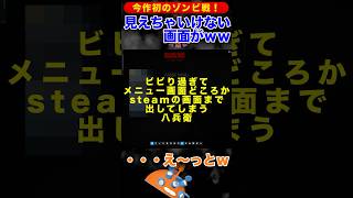 最初のゾンビから怖すぎｗｗｗ　[バイオハザード　レクイエム] #ゲーム実況｜DAIDOKORO GAMES