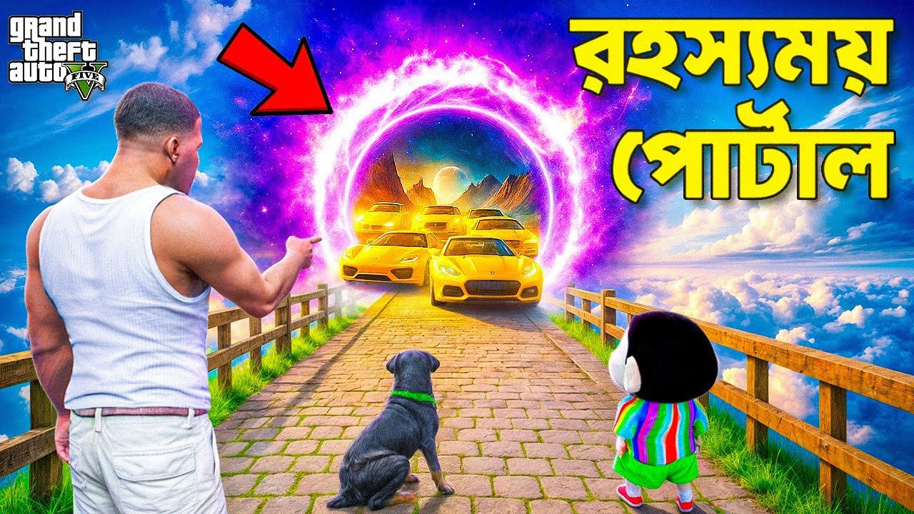 Franklin and Shinchan Found a Secret Portal! | GTA 5 Bangla Gameplay