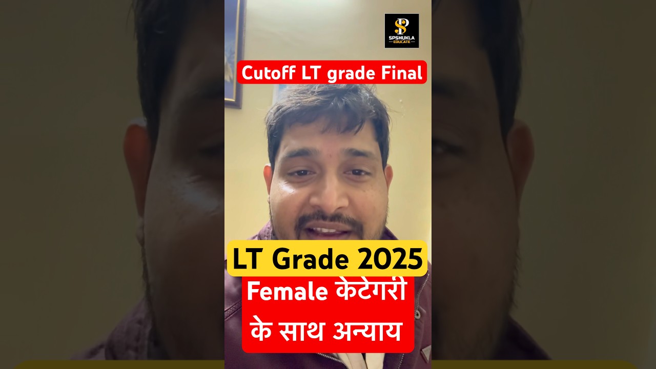 Lt grade 2025 | Final Result and Final Cutoff | SPSHUKLA SIR CUTOFF