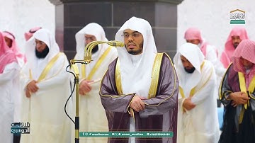 سورة الفرقان : ٦١ - ٧١ | صلاة العشاء ٢١ رمضان ١٤٤٦ هـ | فضيلة الشيخ أ.د.ياسر الدوسري