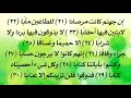 سورة النبأ من 21 إلى 30 سورة النبأ من 21 إلى 30