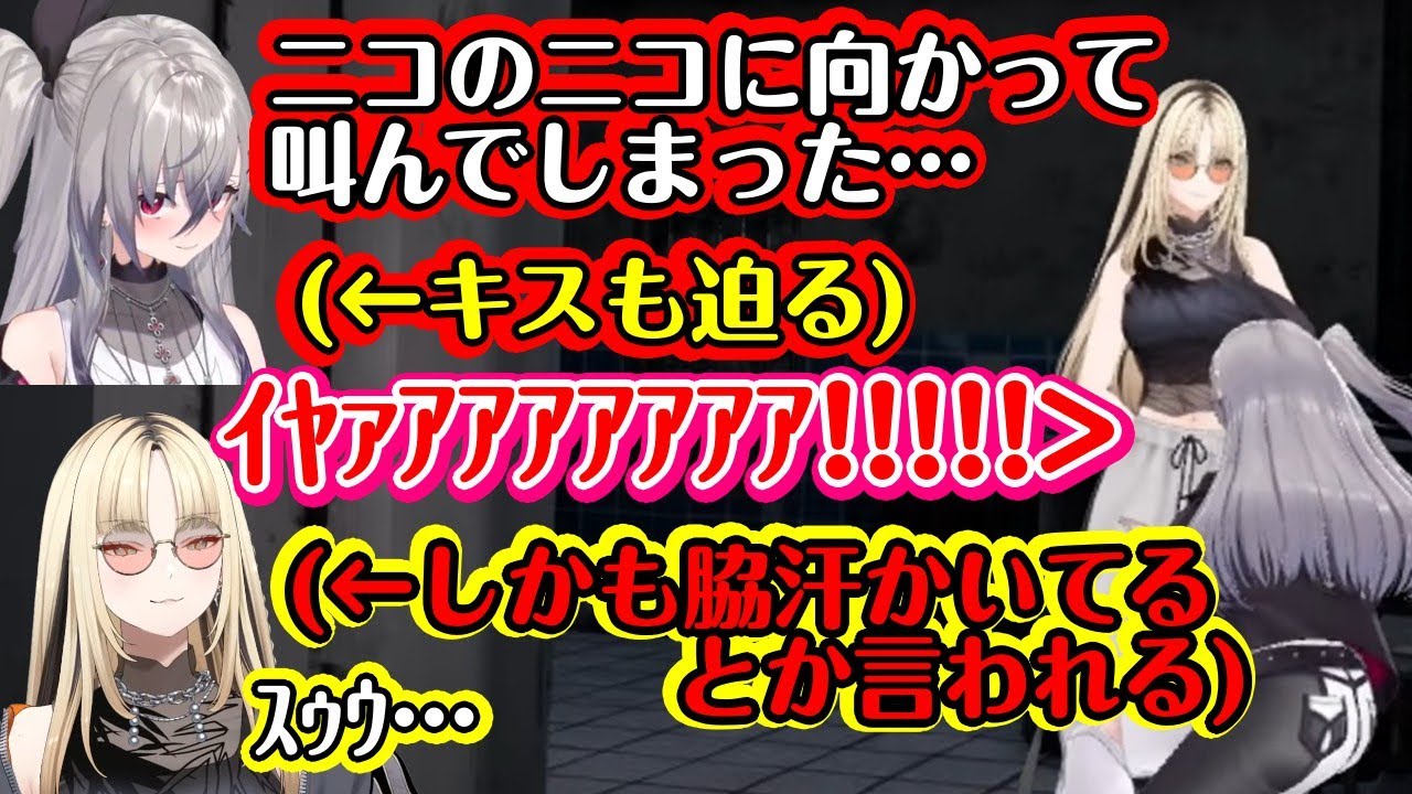 【響咲リオナ】と【虎金妃笑虎】の3Dホラゲで、あまりに怯えたリオナが笑虎のニコ(?)に向かって叫び、脇汗をチェックし、キスも迫りと意味不明ｗｗ【ホロライブ/切り抜き】