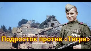 Шестнадцатилетний герой-артиллерист с тремя орденами Славы