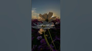 تلاوة هادئة تريح الأعصاب😴🎧 القارئ: إغزون إبراهيمي : سوره الفلق 💙❤