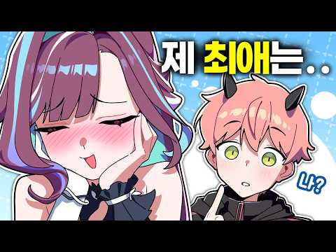 미츄 소속 위도님 최애가 설마 나...? thumbnail