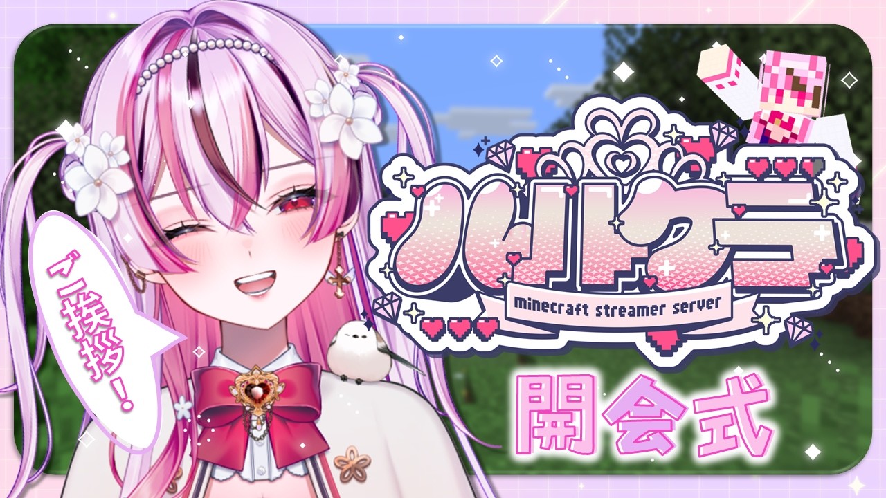 【 #minecraft ルルクラ鯖】#1.5 ちょっとだけ建築~!【陽だまり日茉莉 視点】
