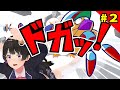 【パワポケR】野球ゲーの皮を被った…なに…この…何？