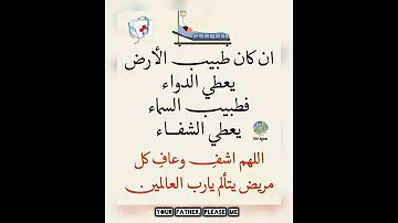 ان كان طبيب الأض يعطي الدواء 