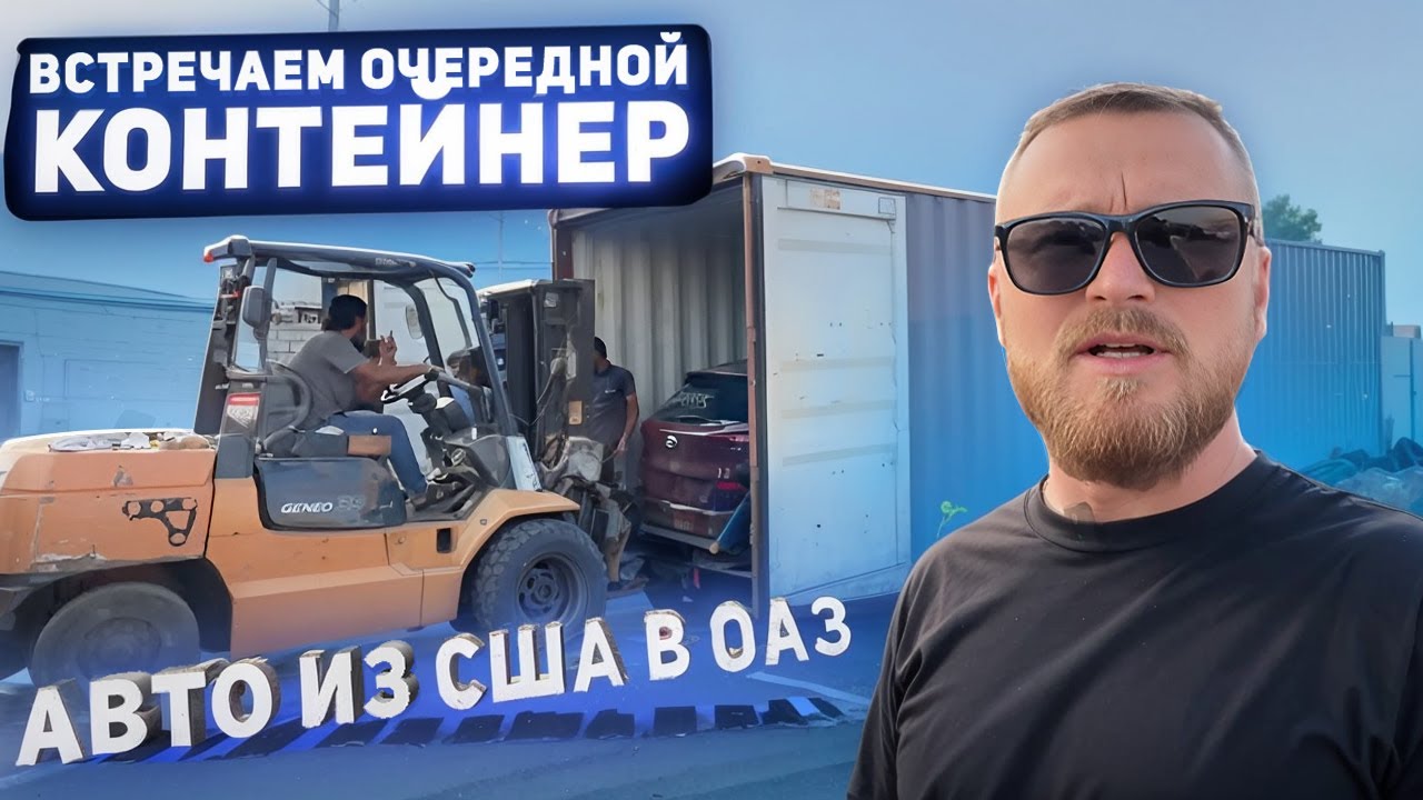 Дубай авто зон рынок