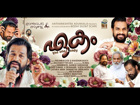 Ekam - Tribute To Yesudas | Perumbavoor G Raveendranath | Balram Ettikkara | Bijibal