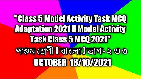 "Class 5 Model Activity Task MCQ Adaptation 2021 ll Model Activity Task Class 5 MCQ 2021"