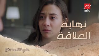 نهاية ياسمين وهشام