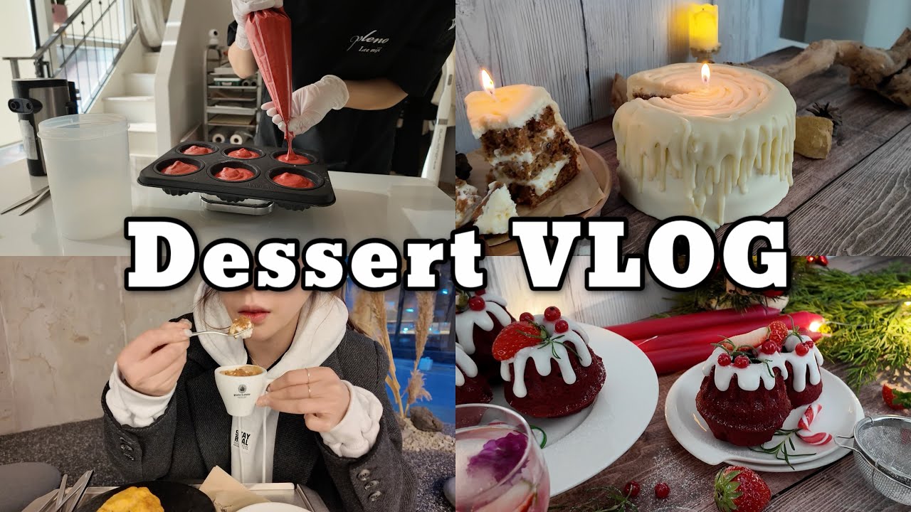 Vlog I 디저트가 본업인 사람의 브이로그 DESSERT CLASS MAKING VLOG / 구테로이테 에스프레소바 KOREA DESSERT