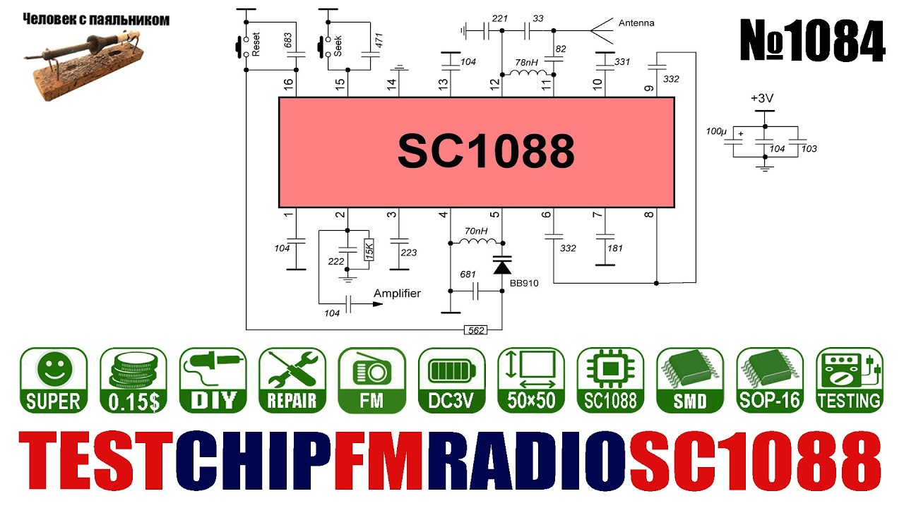 Тестируем чип FM радиоприемника SC1088, купленный на Алиэкспресс - YouTube