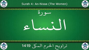 تراويح الحرم المكي 1419 - سورة النساء