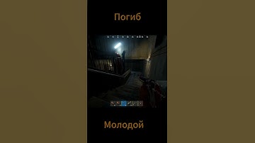 Погиб молодой! RUST/РАСТ #shorts #rust #растантирейддом #растмирейд #rustソロ