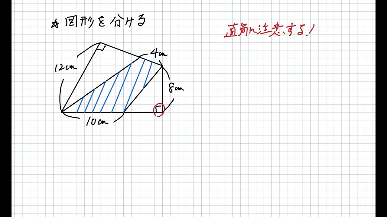解説動画】栄冠への道 4年ステージⅡ 第17回｜日能研サポート