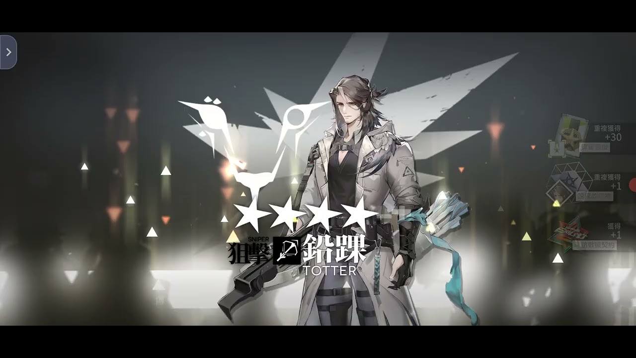 明日方舟 新限定卡池 不歸花火