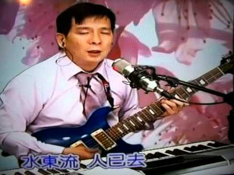 阿文老師演唱﹨永恆的回憶﹨【蔡心悅】上傳