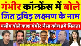 Wasim Akram Praises Gautam Gambhir Press Conference After Win | Ind Vs NZ T20 WC Final | Pak Reacts screenshot 1