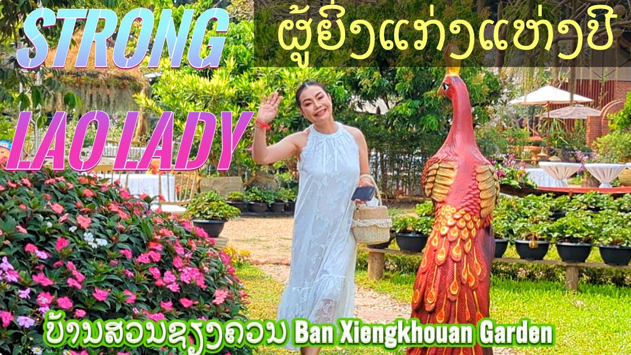 Amazing Flowers garden in Vientiane Laos. ສວນດອກໄມ້ບ້ານສວນຊຽງຄວນ Ban Xiengkhouan Garden.