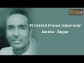 Pt govind prasad jaipurwale  vocal  sortha  tappa