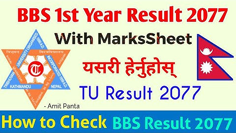 BBS 1st Year 2077 Result with MarksSheet -TU Result 2077  Check Result online and SMS Nepali Blogger