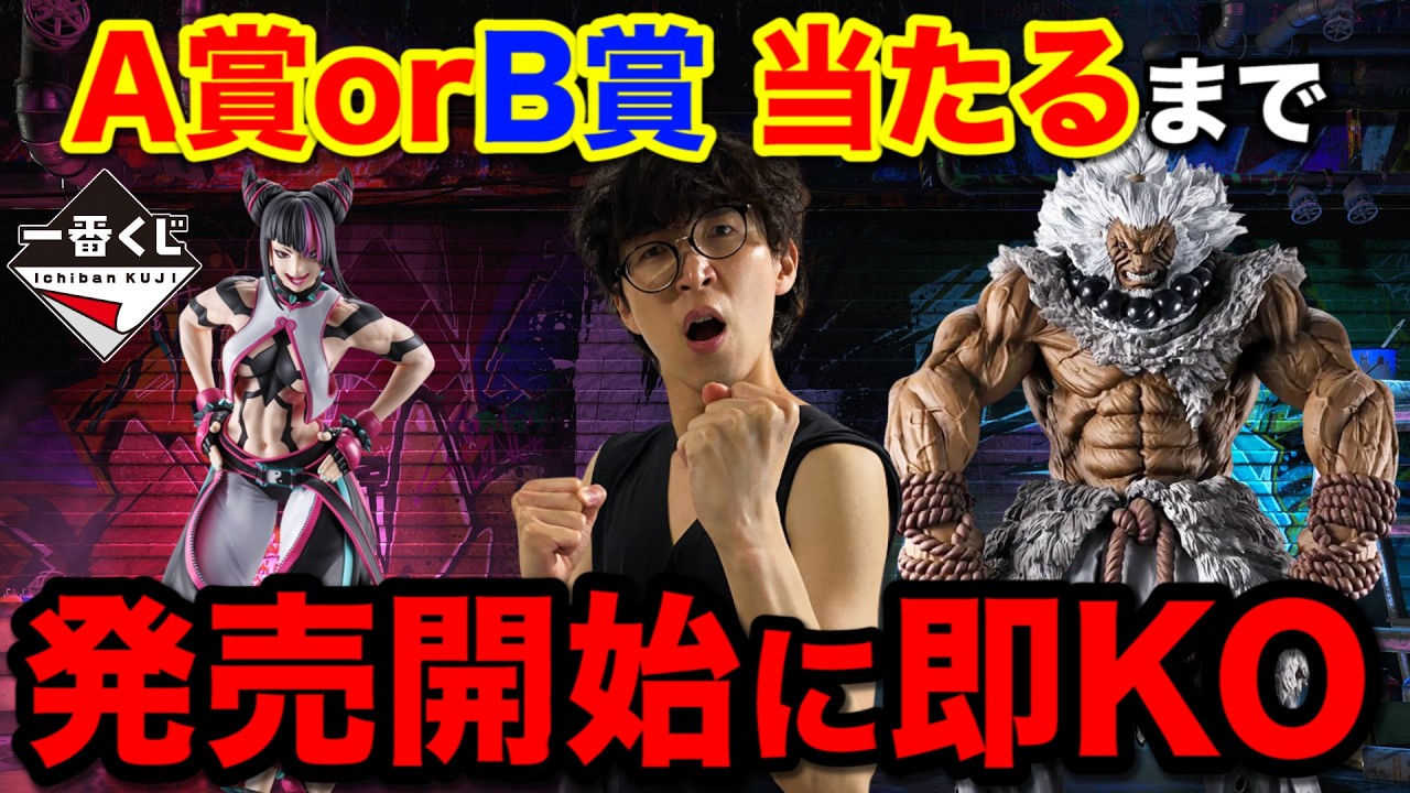 STREET FIGHTER 6 一番くじ　A賞　おまけE賞 ストリートファイター最新作「ストリートファイター6」をメインとした
