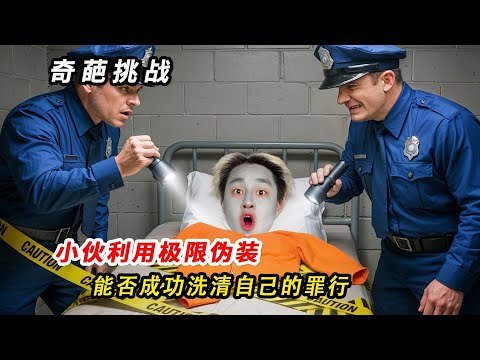 Can you survive a death sentence? Extreme disguise to borrow poison, Zhan Zhao's snowy night advent