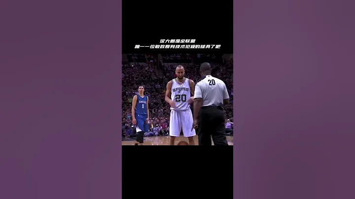 Manu Ginóbili Gave Referee a T in the game|吉诺比利给裁判一个技术犯规#shorts #basketball - 天天要闻