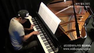 [봄의 왈츠 OST] 장세용 - Shadow waltz
