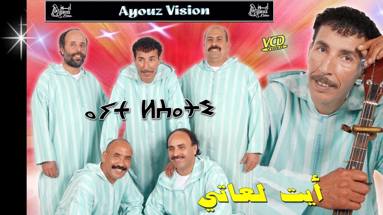 Ait Laati ----Ndalb Lkhir---جديد مجموعة أيت لعاتي