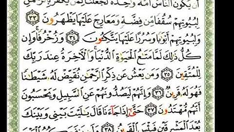 043   سورة الزخرف   شيرزاد عبد الرحمن طاهر