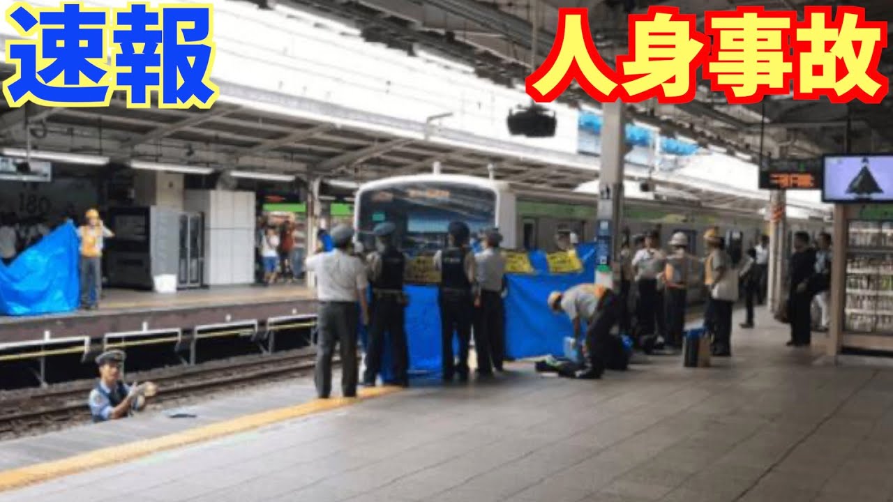 新宿 駅 自殺