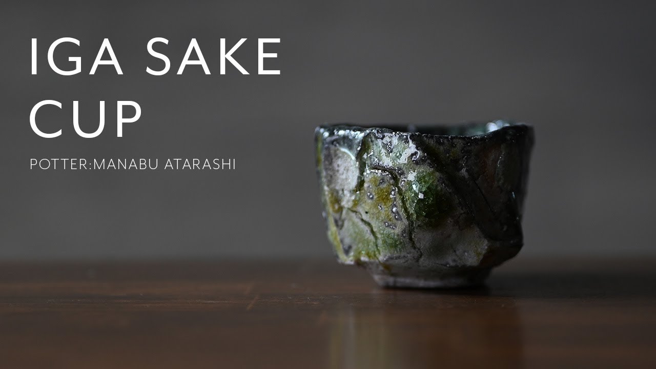 食器】陶芸作家・新学さんの伊賀鎬ぐい呑【Pottery】 - YouTube