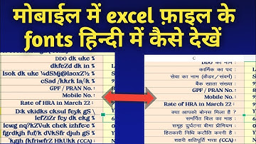 मोबाइल में excel फ़ाइल के fonts को हिंदी में कैसे देखें || excel file hindi fonts @eGyanPortal