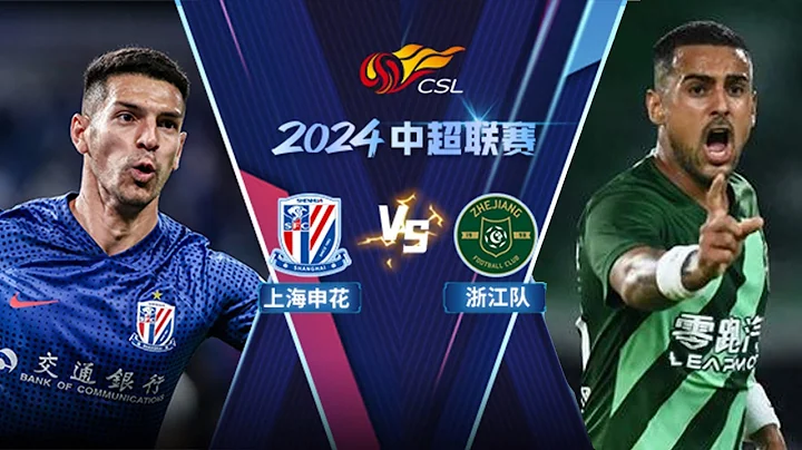 全场回放 上海申花vs浙江队 2024中超联赛第10轮 FULL MATCH Shanghai Shenhua v Zhejiang FC Chinese Super League 2024 RD10 - 天天要闻