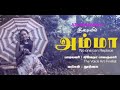 Amma Song Teaser - Music By : AR Raihanah Whatsapp Status Video Download Free