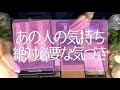 ガチの本音🤭💭あの人は私の事どう思っている？🤔💭お互いの本音＆願望＆必要な気づき💑🍀タロット占い💫オラクルカードリーディング🔮3択🔮