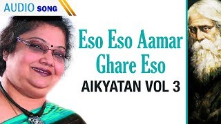 Eso Eso Aamar Ghare Eso | Shraboni Sen | Aikyatan Vol 3 | Bengali Latest Song | Atlantis Music