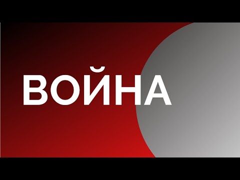 Война. Неизвестная экономика. Борис Юровский.