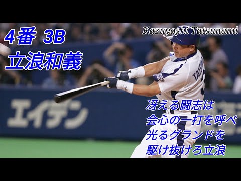 【素晴らしい】ドラゴンズの応援歌ベストナイン(個人的)で1-9【応援歌】