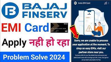 Bajaj finance emi card apply nahi ho raha hai | Bajaj finserv emi card apply nahi ho raha hai | Emi
