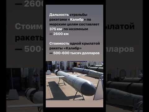 Видео: Крилаты ракети на Русия и САЩ