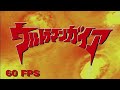 Ultraman Gaia Opening Theme (60 Fps 4K) 【ウルトラマンガイア! OP】