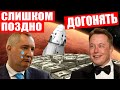 Успешный запуск SpaсeX! Илон продает дома! В России оценили планы Маска по колонизации Марса!