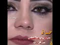 حسافه حب ربيته علا حض الامل مولود مهنا العتيبي شيلات قصيره حزينه